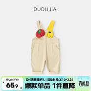 嘟嘟家【100%棉】?jì)和兠薇硯а澊杭灸型Ｗ醒澟澴訉殞毚貉b 卡其色 110