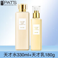 柏氏（PAT'S）多效臻養彈潤精萃乳180g天才乳大瓶乳液 補水保濕化妝品 乳霜 水+乳