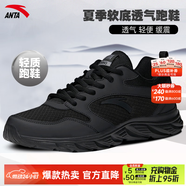 安踏男鞋運動(dòng)鞋男春夏季男士軟底網(wǎng)面透氣跑步鞋休閑鞋皮面防水鞋子男 (夏季軟底緩震運動(dòng)鞋)黑 41 （8碼）