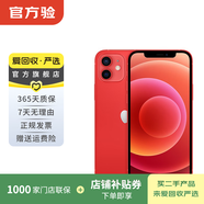 Apple 蘋(píng)果 iPhone 12  二手手機國行全網(wǎng)通 5G 學(xué)生機 國行優(yōu)惠券補貼 紅色 256G
