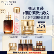 雅詩(shī)蘭黛修護禮盒(棕瓶50ml+櫻花水200ml+膠原霜50ml)護膚品套裝生日禮物