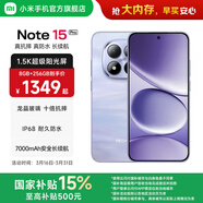 小米（MI）REDMI Note15 Pro 5G手機 6.83英寸1.5K屏 天璣7400Ulta IP68防塵防水7000mAh大電池紅米note15pro 云霞紫 8GB+256GB 官方標配