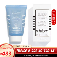 Sisley希思黎面膜黑玫瑰煥采緊致花香保濕面膜補水保濕細致毛孔淡化細紋 花香保濕面膜60ml