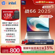 惠普（HP）戰66 14英寸高性能輕薄筆記本電腦 英特爾酷睿二代Ultra5 225H 24G 1T 高清屏