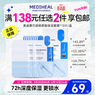 美迪惠爾透明質(zhì)酸保濕面膜補水美白升級版10片裝/盒男女生日禮物