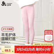 久歲伴兒童保暖褲秋冬季女童加絨護膝秋褲中大童寶寶桑蠶絲雙面絨打底褲 皮粉【羊毛中厚】 403071 150 /身高140-152體重75-90斤
