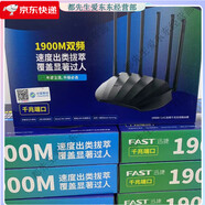 FAST1900M無(wú)線(xiàn)路由器11AC雙頻千兆口5Gwifi無(wú)線(xiàn)mesh易展組網(wǎng) 迅捷1900M移動(dòng)版【千兆網(wǎng)線(xiàn)】 迅捷1900M移動(dòng)版【千兆網(wǎng)線(xiàn)】