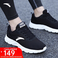 安踏運動(dòng)鞋男鞋舒適網(wǎng)面跑步鞋男輕便軟底減震休閑鞋戶(hù)外旅游鞋男