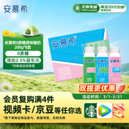 伊利【新鮮日期】安慕希0蔗糖冠 常溫原味酸奶200g*8盒/箱 禮盒裝