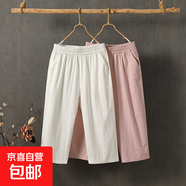 七分褲女夏季薄款2026新款大碼棉麻女褲休閑哈倫褲時(shí)尚五分褲短褲 白色+櫻花粉 升級款面料 2XL 130-145斤