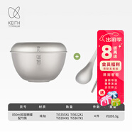 鎧斯（KEITH）純鈦飯碗雙層隔熱防燙飯碗面碗湯碗大碗輕量健康鈦餐具 850ML雙層碗四件套
