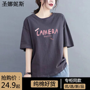 圣娜妮斯杭州四季青服裝批發(fā)市場(chǎng)女裝夏裝短袖棉t恤女大尺碼寬松顯瘦遮肉 深灰色LNMERA字母 L 125-145斤