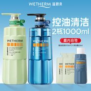 溫碧泉水元素控油蓬松洗發(fā)水香氛沐浴露去屑止癢柔順?lè )罃喟l(fā)洗護套裝男女 【控油+沐浴】洗發(fā)水500ml+沐浴露500ml