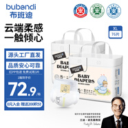 布班迪傾芯柔紙尿褲超薄干爽透氣春夏季款寶寶嬰兒專(zhuān)用新生尿不濕 【魔術(shù)貼】紙尿褲XL碼76片