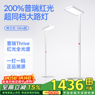 月影林之光4代立式護眼燈護眼大路燈學(xué)生臺燈教室全光譜落地燈