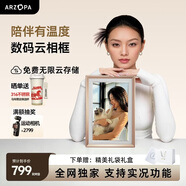ARZOPA阿卓帕 D14英寸云畫(huà)屏 高清電子相冊顯示屏 照片視頻觸摸播放 可擺臺/壁掛  送女友 節日禮物推薦