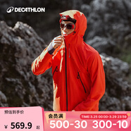 迪卡儂硬殼沖鋒衣男女戶(hù)外休閑登山徒步防風(fēng)防水夾克風(fēng)衣MH500外套 霞光橙（男女同款）- 亞洲款 新款上市 加內膽選大一碼 L