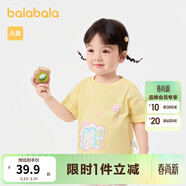 巴拉巴拉嬰兒t恤寶寶上衣女童衣服男童短袖夏裝萌趣時(shí)尚 淡黃31407 90cm