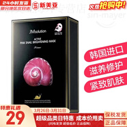 JMsolution面膜貼JM蝸牛水母媽媽羊脂玻尿酸蜂蜜急救蠶絲學(xué)生男女貼片式面膜 JM蝸牛原液面膜1盒 10片