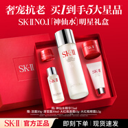 SK-II神仙水精華面霜sk2護膚品套裝禮盒嘗新送女朋友生日禮物 神仙水嘗新五步裝禮盒
