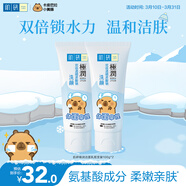 肌研極潤潔面乳100g*2 溫和不緊繃 清爽保濕敏感肌 深層清潔洗面奶女