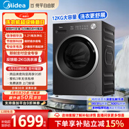 美的（Midea）純平自由嵌 滾筒洗衣機全自動(dòng) 12公斤 1.21高洗凈比 除菌除螨 MG12V56T 以舊換新 補貼 自營(yíng)