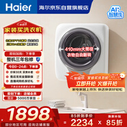 海爾（Haier）洗衣機小型全自動(dòng) 懶人內衣褲嬰兒兒童洗衣機 壁掛洗衣機 3KG除HPV 一級能效B70AU1