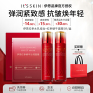 伊思（It’s skin）紅參蝸牛水乳面膜套裝 抗皺淡化細紋緊致補水護膚品新年禮物女