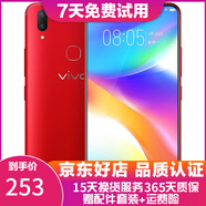 vivo Y85 全網(wǎng)通4G 雙卡雙待 劉海全面屏美顏拍照 智能手機 紅色 4G+64G全網(wǎng)通 9成新