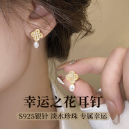 靜風(fēng)格珍珠耳飾S999足銀耳釘耳環(huán)耳鉤飾品輕奢小眾高級感生日禮物送女生 幸運之花耳飾