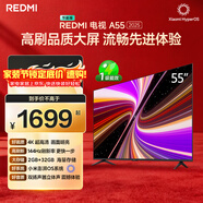 小米（MI）REDMI智能電視A55  55英寸144Hz高刷2GB+32GB L55RB-RAE平板顯示器智慧屏彩電屏幕