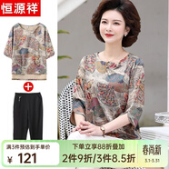 恒源祥中年媽媽裝春裝雪紡小衫兩件套裝中老年人女裝衣服印花七分袖T恤 米色套裝 2XL 【建議105-120斤】