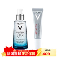 薇姿（VICHY）快速補水溫和清爽淡化細紋面部護膚品 89火山能量瓶微精華露50ml+緊實(shí)眼霜 15ml