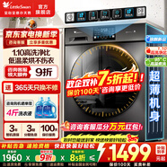 小天鵝（LittleSwan）滾筒洗衣機全自動(dòng)10/12KG大容量 洗脫/洗烘一體變頻 羊毛 蒸汽消毒洗 高溫煮洗 以舊換新 【V23Pro洗烘款】1.1洗凈比+智能烘干 滾筒 小天鵝TOP滾筒