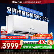 海信空調3匹掛機易省電AI省電風(fēng)量天花板新一級能效變頻冷暖空調掛機KFR-72GW/K210D-A1(G)