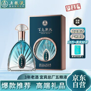 五糧液股份寶石藍濃香型白酒52度500ml單瓶禮盒裝純糧食酒 高端白酒禮盒