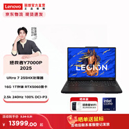 聯(lián)想拯救者Y7000P 2025 16英寸高性能電競游戲本筆記本電腦 Ultra7 255HX 16G  RTX5060