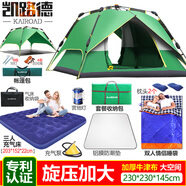 凱路德（KAIROAD）帳篷戶外4-6人雙層加大全自動(dòng)速開野外露營(yíng)防雨過夜遮陽防曬套裝 雙層-情侶露營(yíng)套餐08