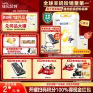 佳貝艾特（Kabrita）新悅白嬰幼兒配方羊奶粉3段800g*2 (1-3歲)天然A2蛋白