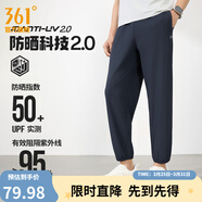 361°運動(dòng)褲男2026年春夏季冰涼感防曬彈力九分褲寬松束腳運動(dòng)褲 深墨藍-冰感防曬 L