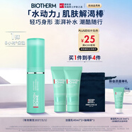 碧歐泉男士水動(dòng)力保濕棒9g補水保濕面霜 生日禮物送男友