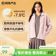 網(wǎng)易嚴選25秋冬防風(fēng)立領(lǐng)珊瑚絨外套雙面抓絨衣抗靜電夾克男女同款 女士外套-蠟粉色 S