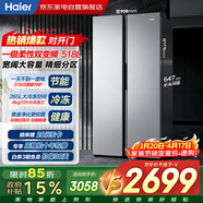 海爾冰箱518升對開(kāi)門(mén)超薄嵌入式一級能效雙變頻黑金凈化風(fēng)冷無(wú)霜家用BCD-518WLHSSEDS9以舊換新