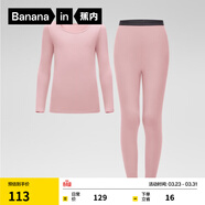 蕉內小熱皮301+兒童保暖內衣套裝男女童保暖抗菌大童寶寶秋衣秋褲秋冬 藕粉 130