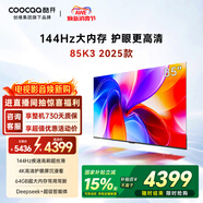 酷開(kāi)創(chuàng  )維K3 2025款 85英寸追電視劇 64GB 144Hz AI遠場(chǎng)語(yǔ)音 一級能效國家補貼液晶游戲平板電視機85P3F