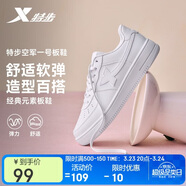 特步情侶男女板鞋小白鞋空軍一號春夏透氣耐磨百搭運動(dòng)板鞋休閑鞋