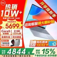 戴爾（DELL）靈越14PLUS7440【2026補貼15%新品】14英寸超輕薄本筆記本電腦大學(xué)生商務(wù)辦公家用AIPC超極本 標壓core5-210H 2.5K 120Hz屏 32G內存 1TB PC