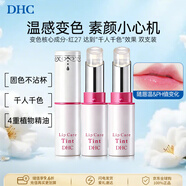 蝶翠詩(shī)（DHC）變色唇膏2.1g雙支保濕滋潤護唇潤滑顯色持久防干裂