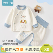 優(yōu)奇嬰兒衣服秋冬套裝寶寶保暖夾棉內衣高腰護肚男女兒童2件套秋冬裝 秋冬【高腰】藍色 73