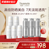 梵蜜琳防曬乳SPF50+ PA+++隔離紫外線(xiàn)夏季女士多重防曬霜輕薄清爽透氣 防曬乳10g/5支+美白淡斑水30ml/3瓶